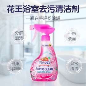 【3瓶】日本进口花王KAO浴室浴缸多用途清洁剂去水垢污垢除垢剂泡沫喷雾