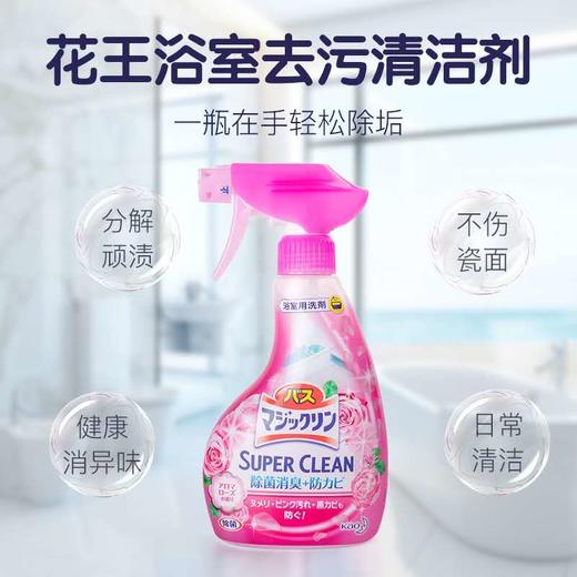 【3瓶】日本进口花王KAO浴室浴缸多用途清洁剂去水垢污垢除垢剂泡沫喷雾 商品图0