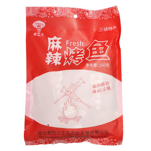 宜昌 长阳老巴王烤鱼160g*2袋 商品图0