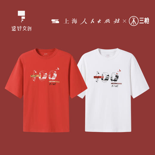 逗好＆三枪联名款100周年T恤百年 商品图0