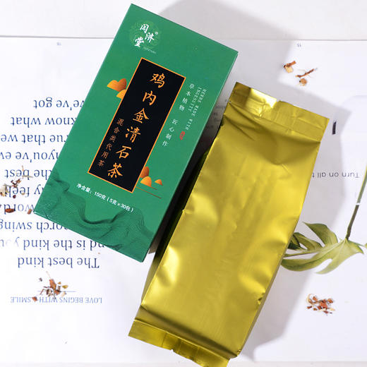 【无石一身轻】鸡内金清石茶  石清不再来  草本茶饮内调为主  古法验方药食同源30袋/盒 商品图2