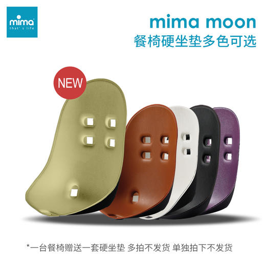 西班牙mima moon 婴儿高餐椅专用坐垫 商品图4