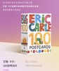 ☆卡尔爷爷100张明信片 Eric Carle: 100 Postcards 礼盒装 商品缩略图0