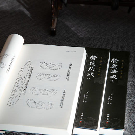 营造法式（全三册） 商品图3