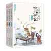 写给孩子的西游记 商品缩略图0