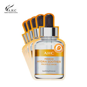 AHC 蜂胶面膜 5片/盒