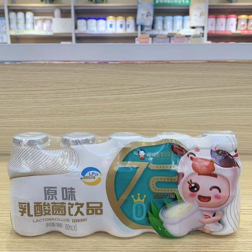 心迪妈妈乳铁蛋白饮品 商品图0