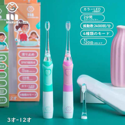 日本marudai丸太婴儿宝宝儿童电动牙刷0-3-6-12岁软硬毛替换刷头-会员6折 商品图1