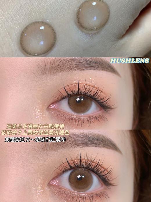 软软棕 约14.2mm【年抛型】   商品图2