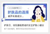 给乳腺癌患者的安全护肤小建议 商品缩略图0