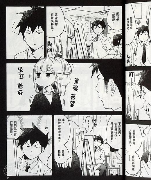 【中商原版】漫画 不会拿捏距离的阿波连同学5 水安里 台版漫画书 尖端出版社 商品图5
