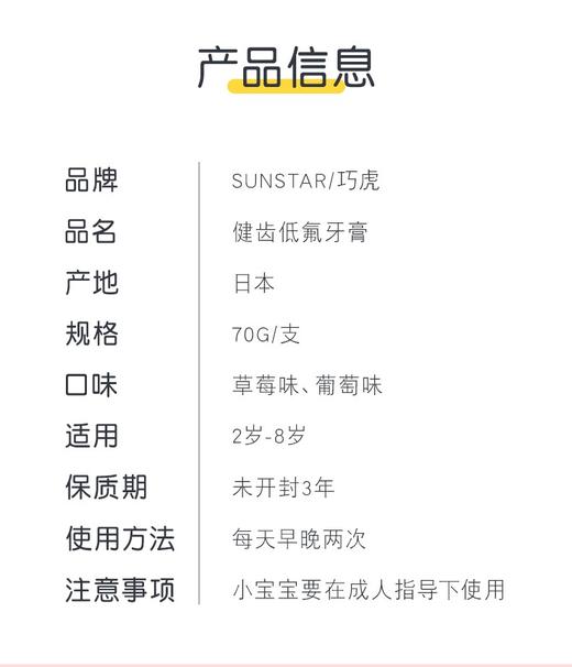 巧虎儿童牙膏70g(葡萄味/草莓味）2022.11.20两支随机发 商品图3