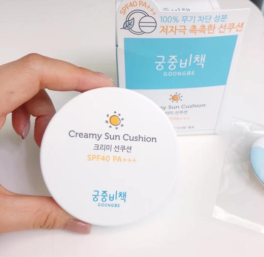 宫中秘策婴儿宝宝防晒气垫99💰包邮 商品图2