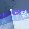 重塑学习 小学数学深度学习课堂样态新探八讲 大夏书系 商品缩略图2