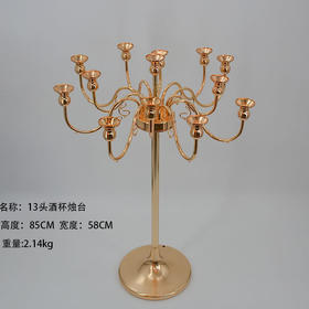 13头酒杯烛台【运费自理】