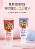 巧虎儿童牙膏70g(葡萄味/草莓味）2022.11.20两支随机发 商品缩略图0