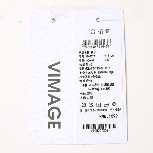 VIMAGE纬漫纪V705327裤子 商品图7