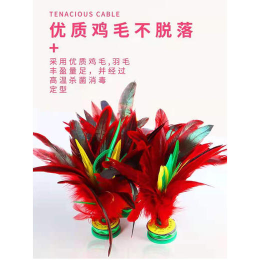 【3.5元/个】公鸡毛毽子（1402927） 商品图0