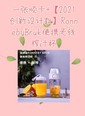 一张守护卡+便携无线榨汁杯，随时鲜榨现喝 三维六叶刀更强劲 可自动清洗-CG