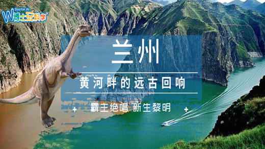 【兰州】踏河寻龙，黄河畔的巨龙回响 商品图0