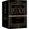 空之境界(全集+未来福音)(全4册) 商品缩略图0