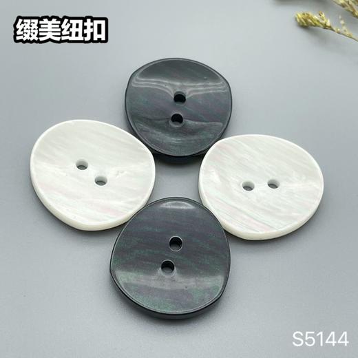 S5144(整包购买) 商品图0