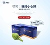 【拍3发4】洋蓟草本清肝养肝养生茶，每天一杯，呵护您的肝脏 商品缩略图1