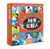科学女超人系列 （共6种，《解密数学和编程》  《探秘奇趣的物理学和工程学》 《探索奇妙的化学世界》《破译生命科学的密码》  《探究医学的秘密》 《探寻天文学和太空学的奥秘》 商品缩略图0