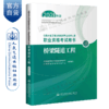公路水运工程试验检测专业技术人员职业资格考试用书  桥梁隧道工程（2021年版） 商品缩略图4