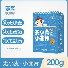 婴享 藜麦面条小面片儿童营养面条无添加200克