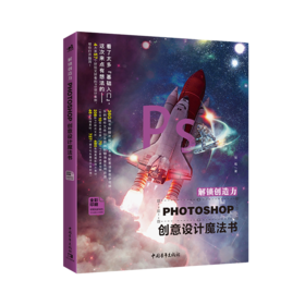 解锁创造力：Photoshop创意设计魔法书