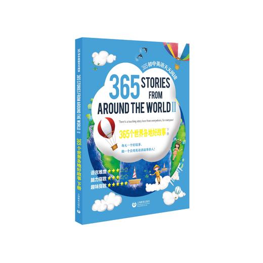 365初中英语天天阅读系列（上 / 下册）合辑 | 365个科技真相 / 365个改变世界的发明 / 365个惊奇问与答 / 365个世界各地好故事 / 365个人体奥秘 商品图7