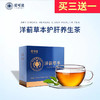 【拍3发4】洋蓟草本清肝养肝养生茶，每天一杯，呵护您的肝脏 商品缩略图0