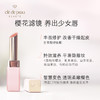 CPB 【本土版】新款樱花粉色变色唇膏 2.8g 商品缩略图2