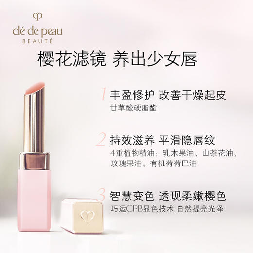 CPB 【本土版】新款樱花粉色变色唇膏 2.8g 商品图2