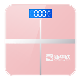 7.4-7.6业务员福利—新华欣体重秤1个