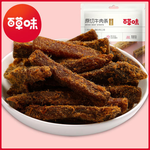 【满299减210】五香味原切牛肉条50g 肉质醇厚，嚼劲十足 商品图1