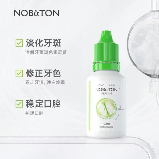 诺巴顿农场 1%果酸修色安瓶牙膏25g*6支/盒  去渍健齿淡化牙斑 [D类] 商品图2