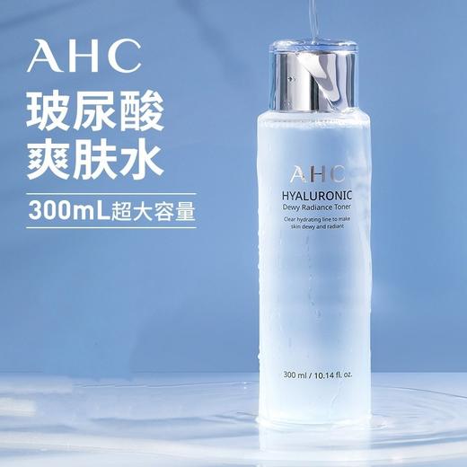 韩国 AHC爱和纯 透明质酸高保湿爽肤水 小神仙水 100ml /300ml/1000ml 商品图5