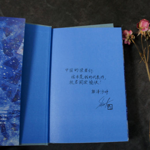 心灵侦探城塚翡翠 相泽沙呼 （黑猫文库） 商品图5