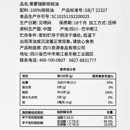 有机核桃油母婴辅食油物理冷榨300ml礼盒装 商品图5