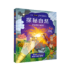神奇手电筒揭秘科普翻翻书 探秘古迹 探秘人体 探秘自然 探秘机器 商品缩略图3