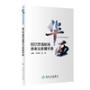 华西心理卫生系列图书·阿尔茨海默病患者及家属手册 商品缩略图0