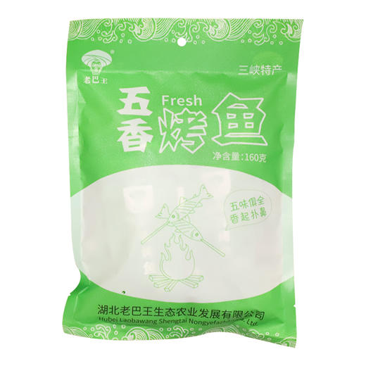 宜昌 长阳老巴王烤鱼160g*2袋 商品图1