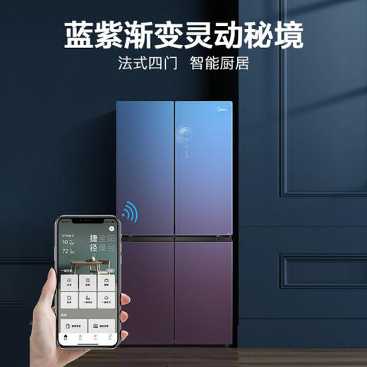 美的(Midea)475升十字对开门智能家电一级变频冰箱BCD-475WSGPZM(Q) 商品图1