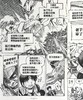 【中商原版】漫画 三只眼 鬼籍之闇的契约者(1) 高田裕三 台版漫画书 尖端出版社 商品缩略图4