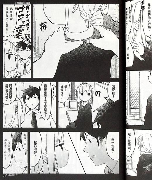 【中商原版】漫画 不会拿捏距离的阿波连同学(02) 水安里 台版漫画书 尖端出版社 商品图4