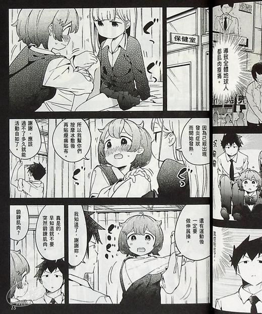 【中商原版】漫画 不会拿捏距离的阿波连同学6 水安里 台版漫画书 尖端出版社 商品图6