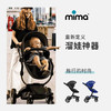 西班牙mima xari 格调款（皇家蓝/绅士黑）高景观婴儿推车可坐可躺双向宝宝推车避震婴儿车 商品缩略图1