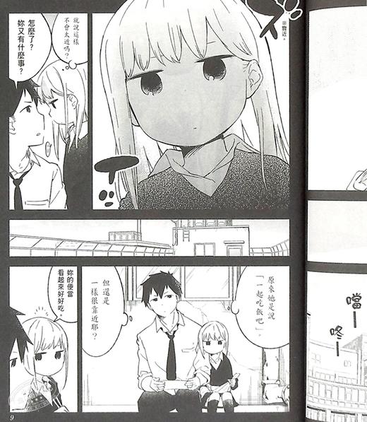 【中商原版】漫画 不會拿捏距離的阿波連同學(01) 水安里 台版漫画书 尖端出版社 商品图4